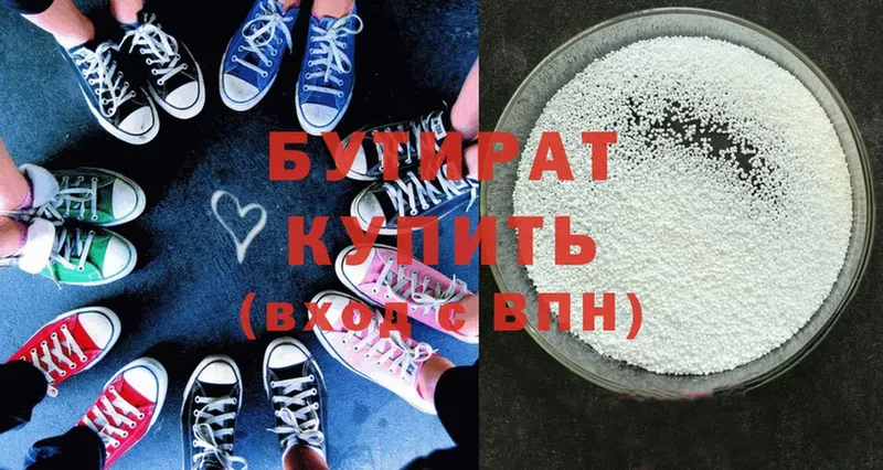 Бутират Butirat  Валдай 