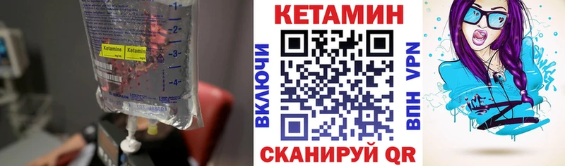 Кетамин ketamine  купить  сайты  Валдай 