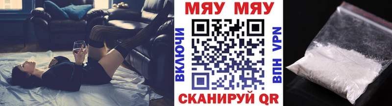 купить Валдай МЯУ-МЯУ кристаллы